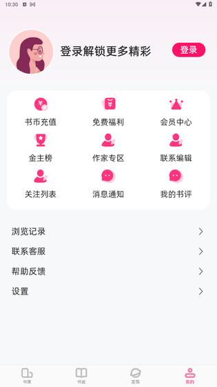 蓝狐盒子 截图 6