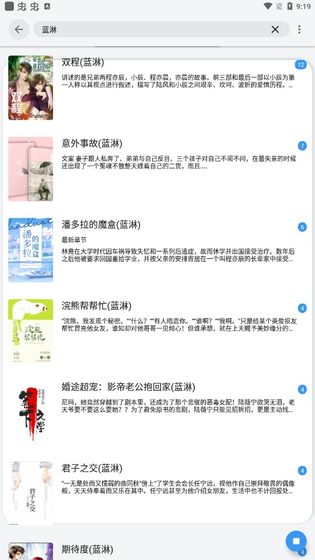 豆豆小说 截图 4