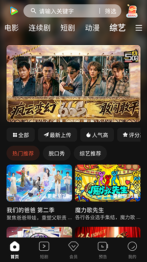 星火电视 截图 2
