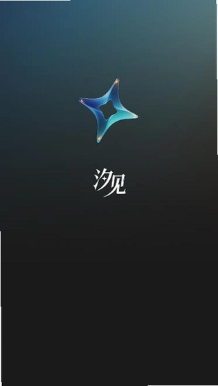汐见ai 截图 3