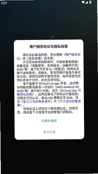 汐见ai 截图 4