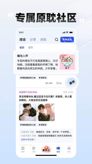 腐竹fm 截图 5