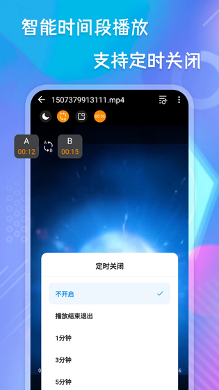 快乐播放器 截图 4