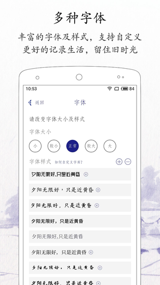 每日记 截图 4
