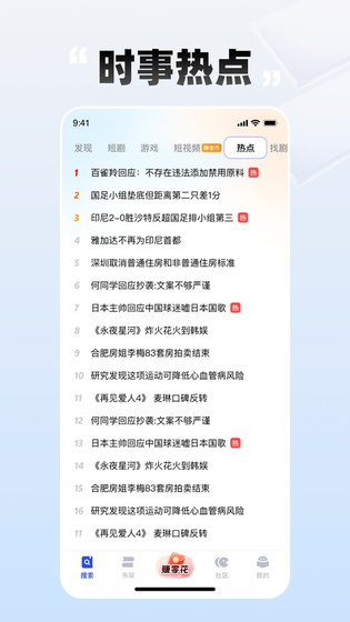 腐竹fm 截图 3