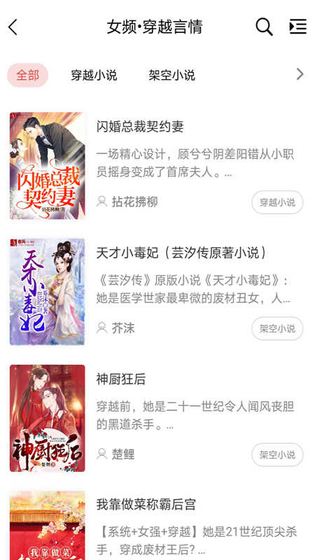 橙子阅读 截图 2