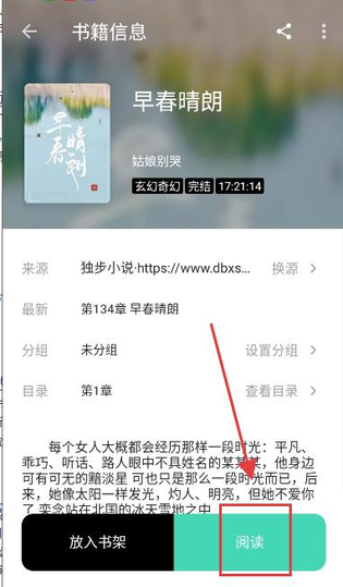 橙子阅读 截图 4