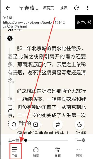 橙子阅读 截图 5