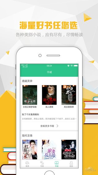 朋友聆听 截图 4