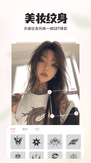 P图秀秀 截图 4