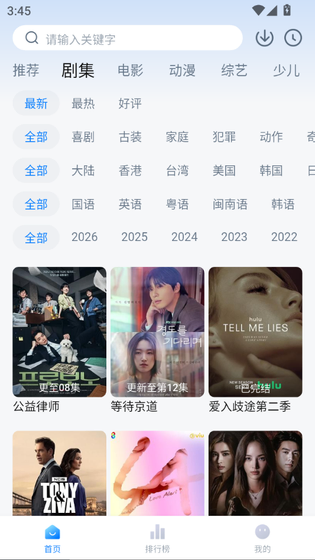 天空影视 截图 2