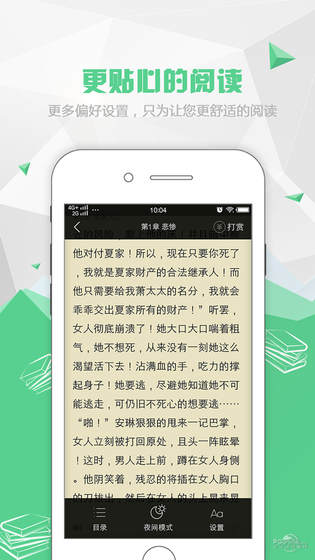 朋友聆听 截图 2