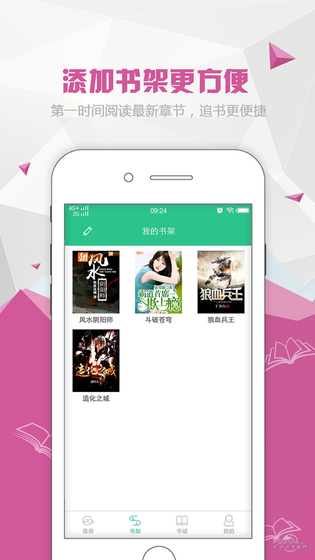 朋友聆听 截图 3