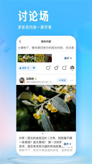 次元姬小说最新破解版 截图 3