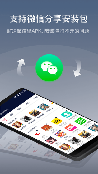快牙 | Zapya 截图 2