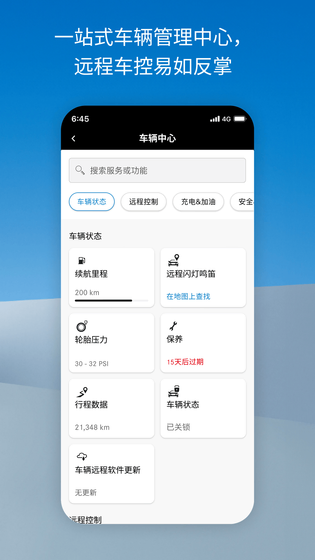 梅赛德斯-奔驰 | Mercedes-Benz 截图 3