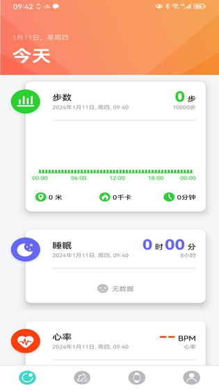 手表 V7 截图 2