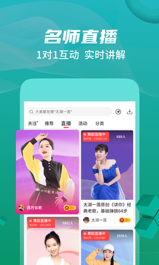 糖豆 截图 4