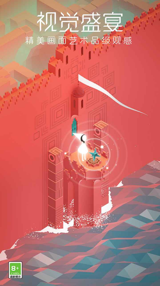 纪念碑谷 | Monument 截图 2