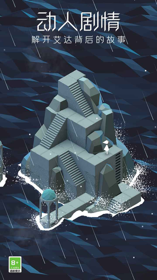 纪念碑谷 | Monument 截图 4