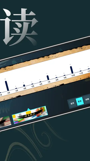 小梨听书纯净版 截图 2