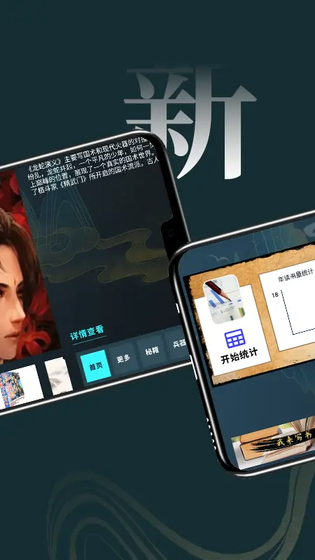 小梨听书纯净版 截图 4