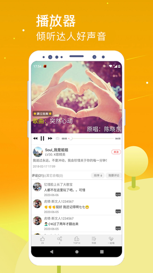 K歌达人 截图 5