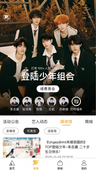 T-FAMILY 截图 3