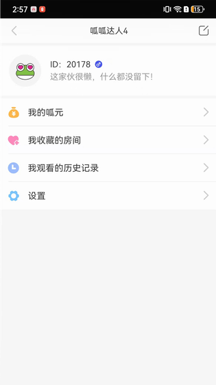 呱呱社区 截图 3