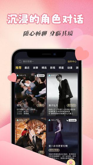 话本小说 截图 3