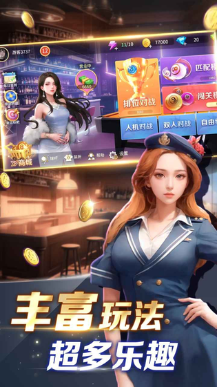 开心台球 截图 4