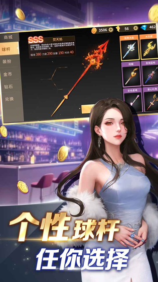 开心台球 截图 5