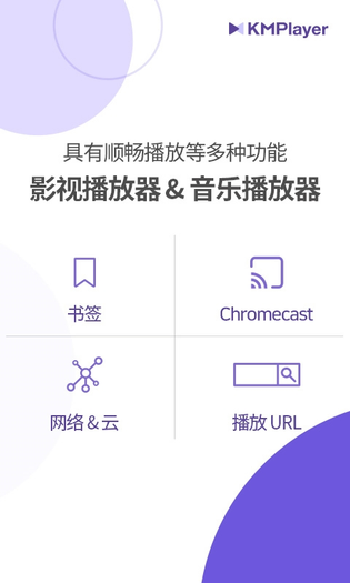 kmplayer 截图 2
