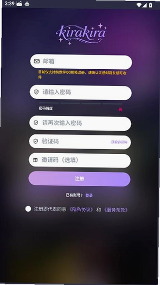 kirakira 截图 2