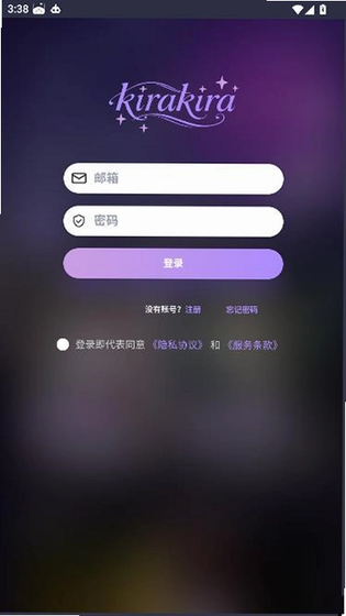 kirakira 截图 3