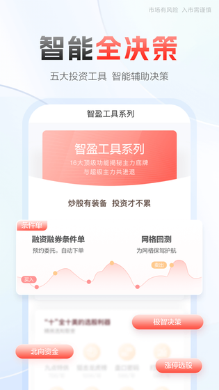 中泰齐富通 截图 4