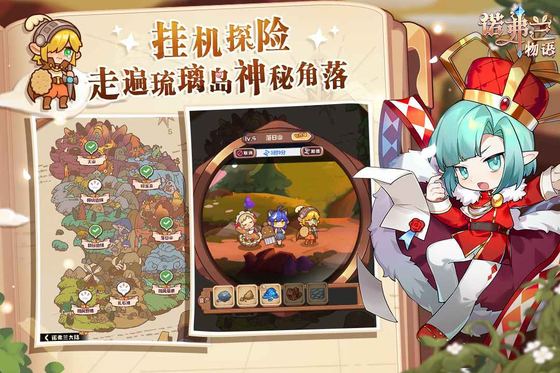诺弗兰物语 截图 4