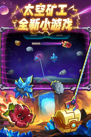 植物大战僵尸2 截图 5