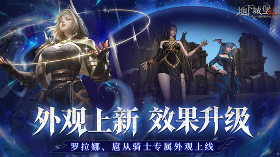 地下城堡4：骑士与破碎编年史 截图 7