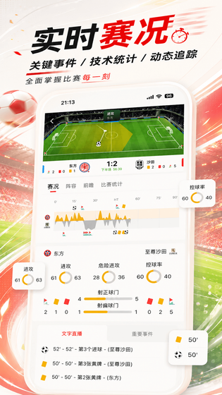 蜻蜓体育 截图 2