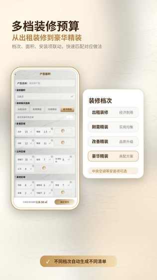 算价宝 截图 2