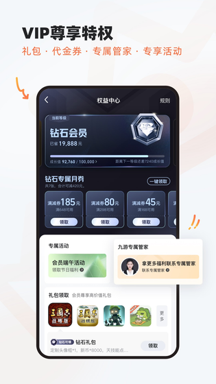九游 截图 5