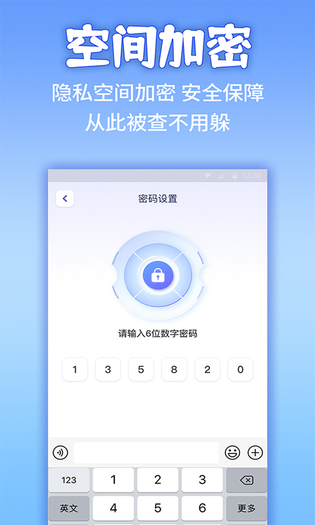 应用隐藏计算器 截图 3