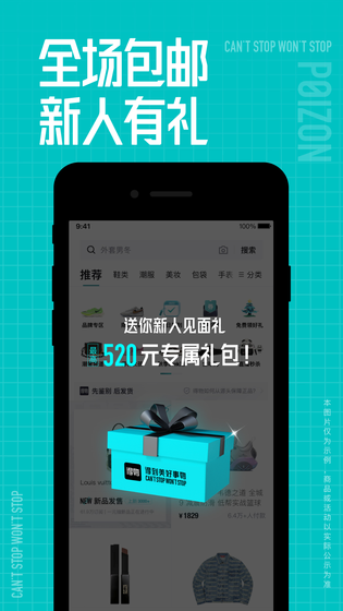 得物 | Dewu 截图 2