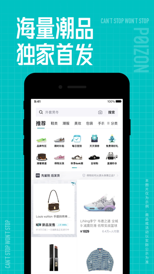 得物 | Dewu 截图 3