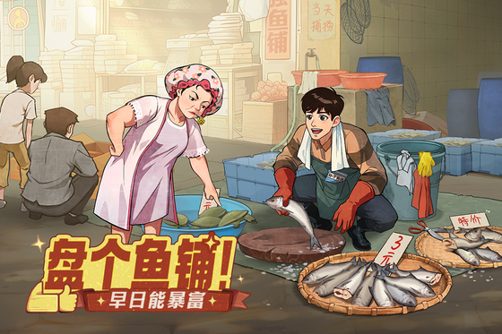 时光杂货店 截图 1