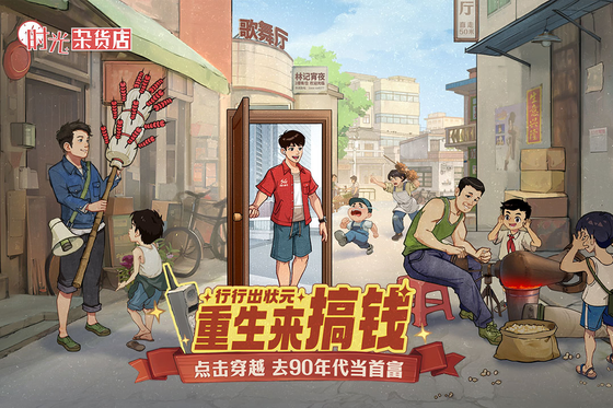 时光杂货店 截图 3