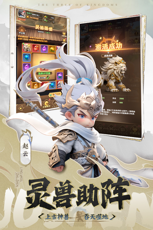巨神军师 截图 2