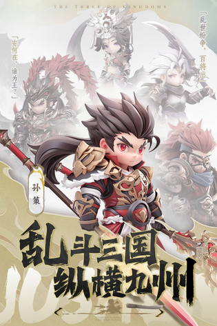 巨神军师 截图 3