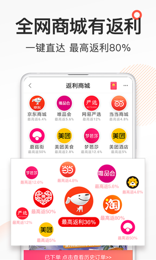 券妈妈优惠券 截图 3